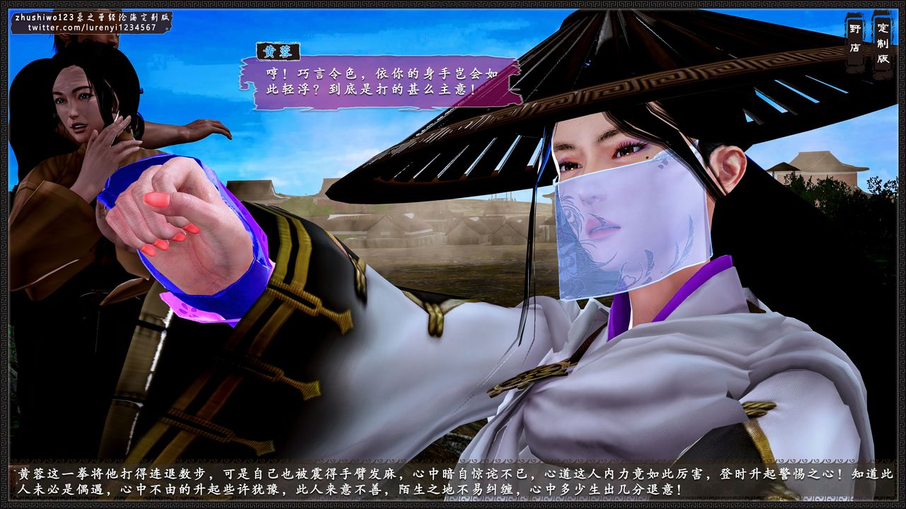 [3D]神雕秘传外传-黄蓉之曾经沧海篇第01话