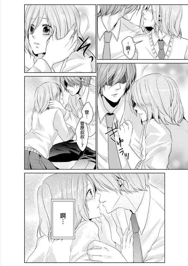 和爸爸亂來的背德之夜～媽媽對不起…第1話