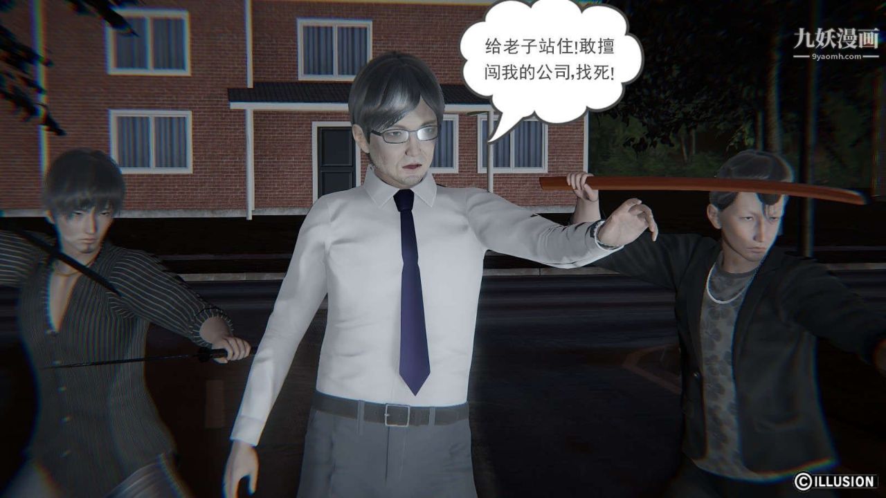 龍魂[3D]第15話【第1話】