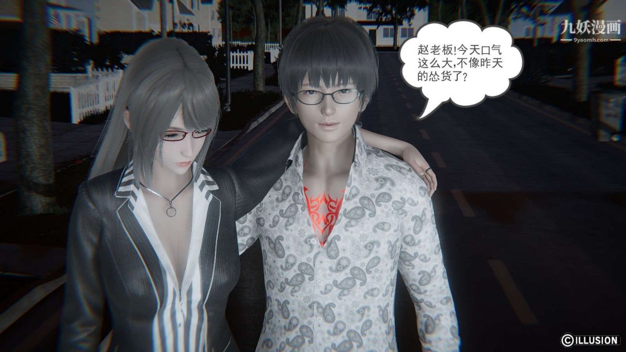 龙魂[3D]第15话【第1话】