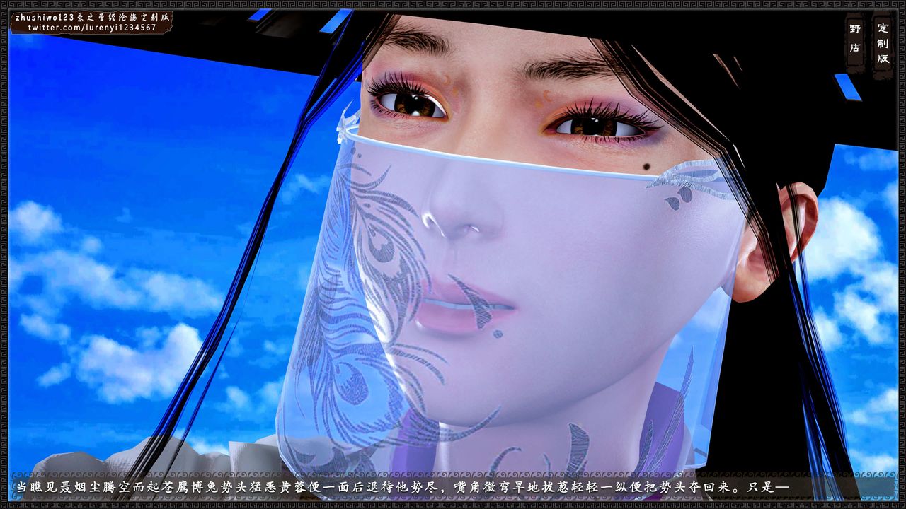 [3D]神雕秘传外传-黄蓉之曾经沧海篇第01话