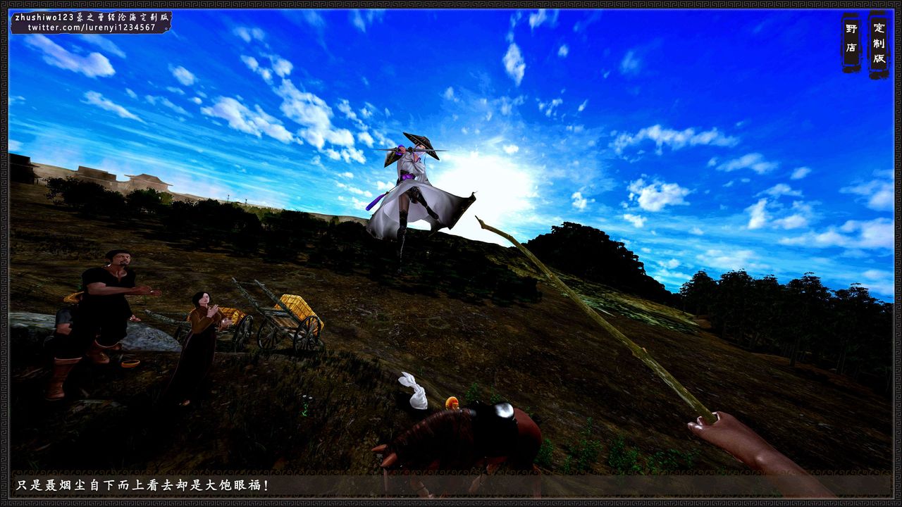 [3D]神雕秘传外传-黄蓉之曾经沧海篇第01话