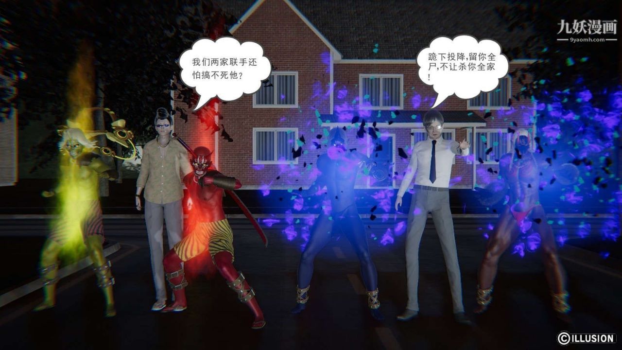 龙魂[3D]第15话【第1话】