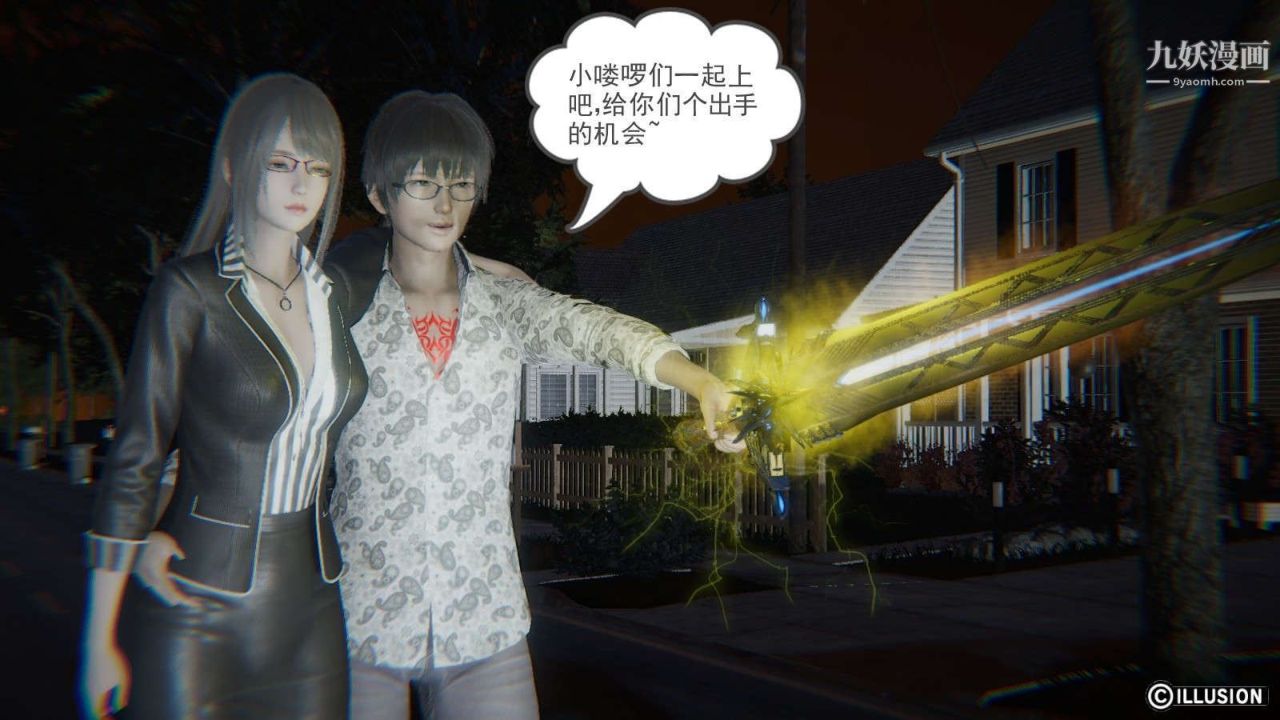 龍魂[3D]第15話【第2話】