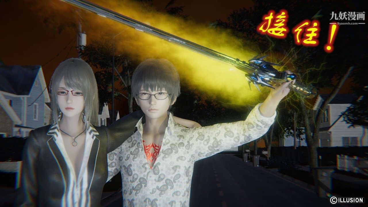 龍魂[3D]第15話【第2話】