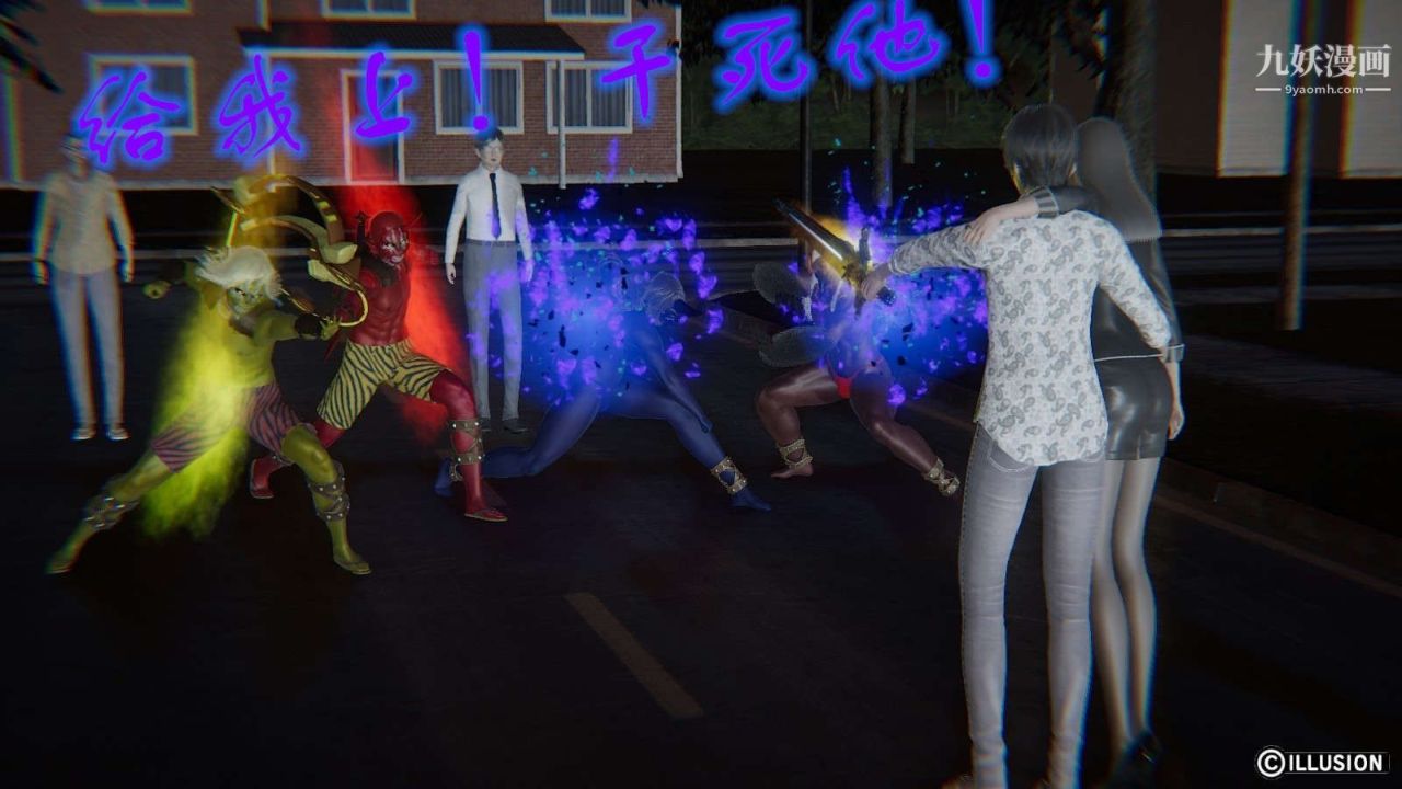 龍魂[3D]第15話【第2話】