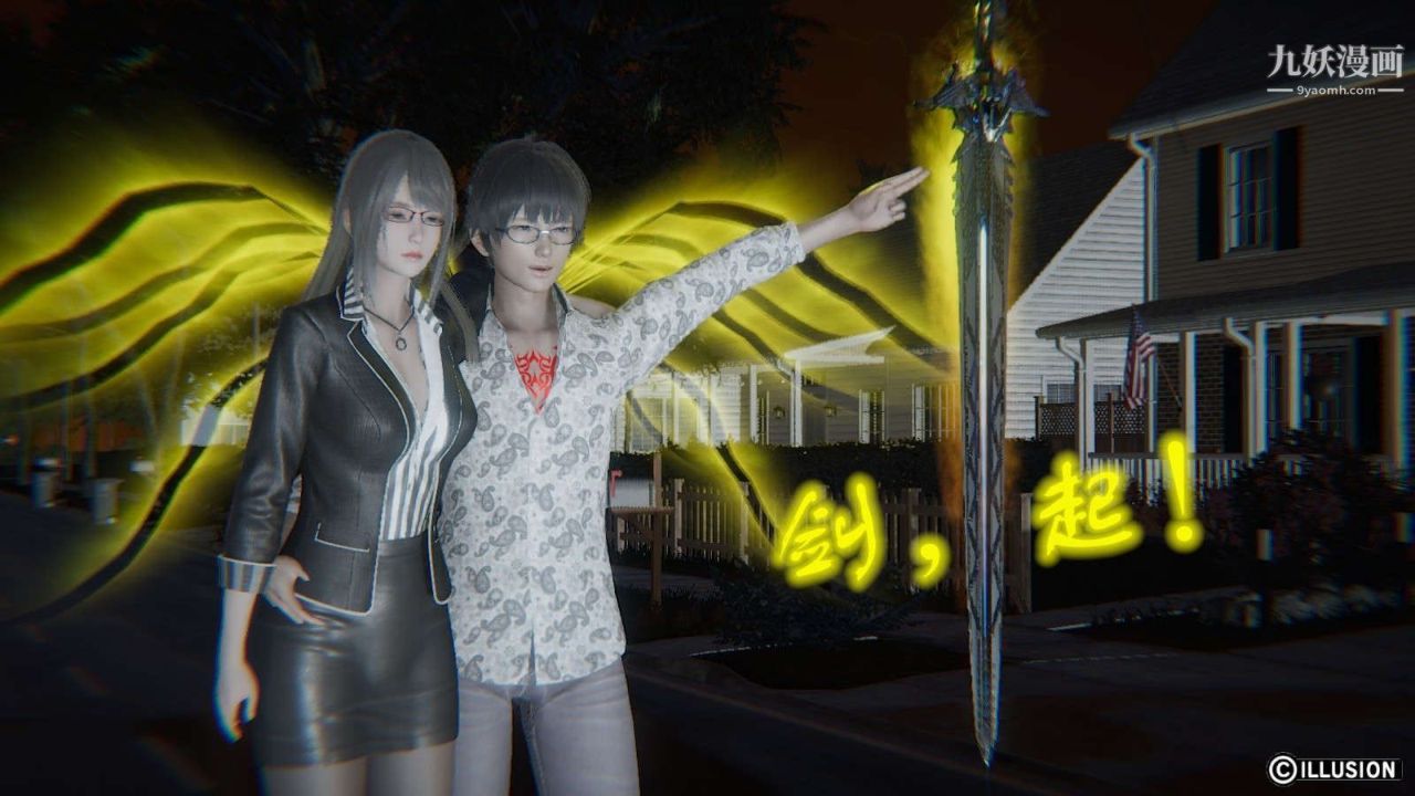 龍魂[3D]第15話【第2話】