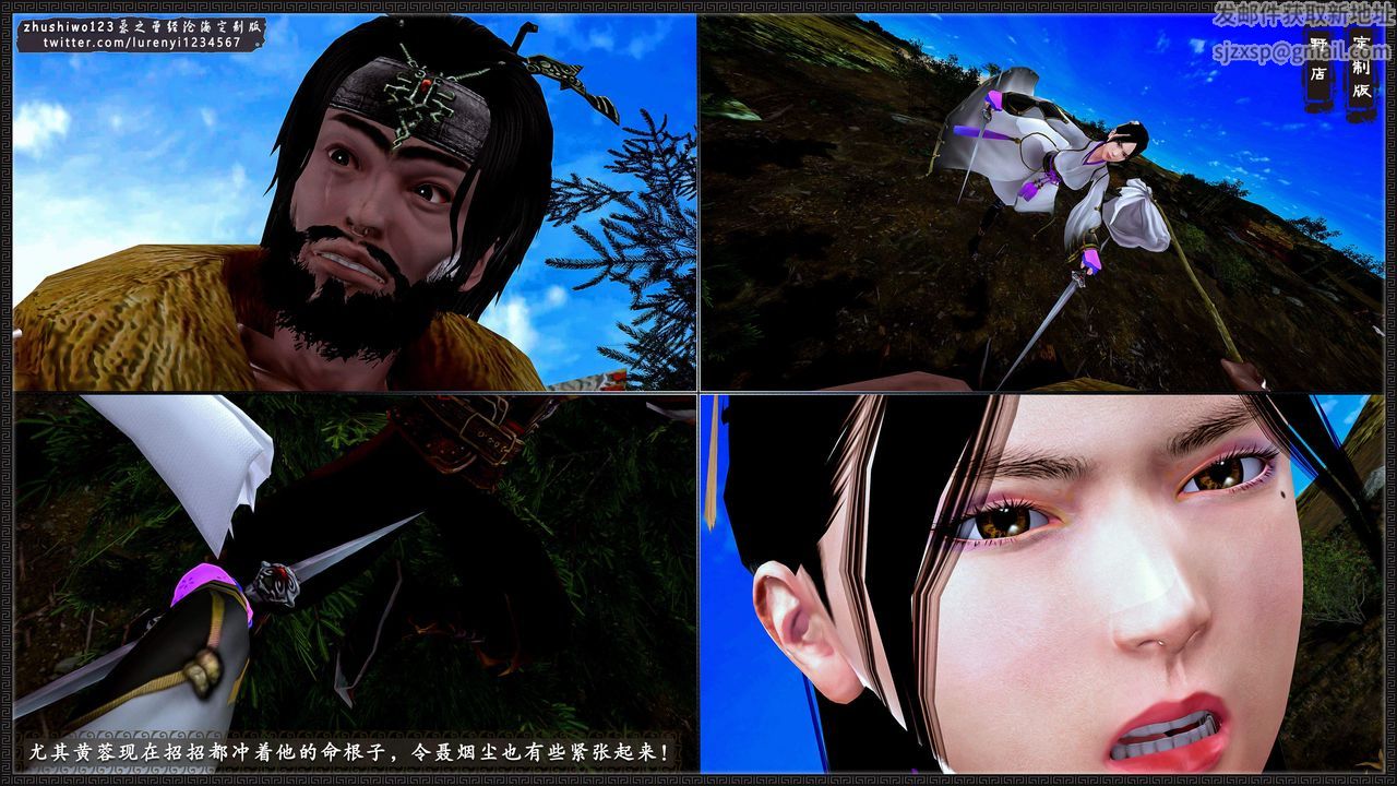 [3D]神雕秘传外传-黄蓉之曾经沧海篇第01话