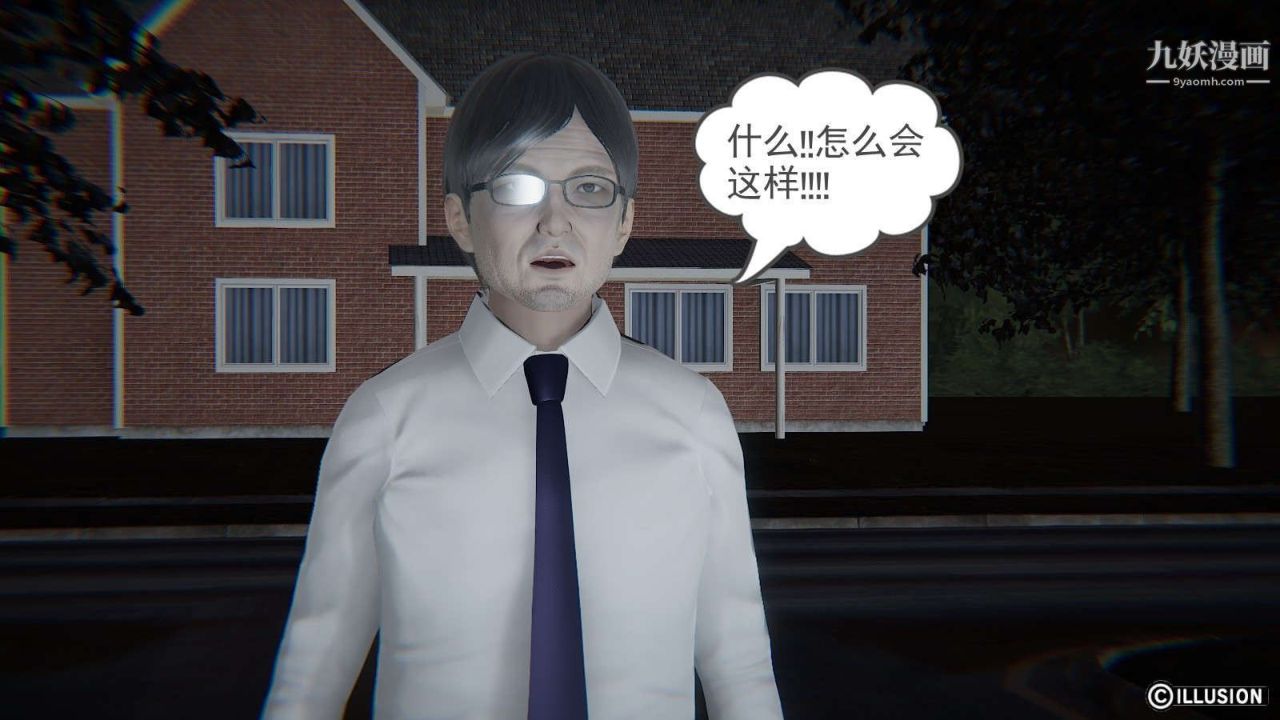 龙魂[3D]第15话【第2话】