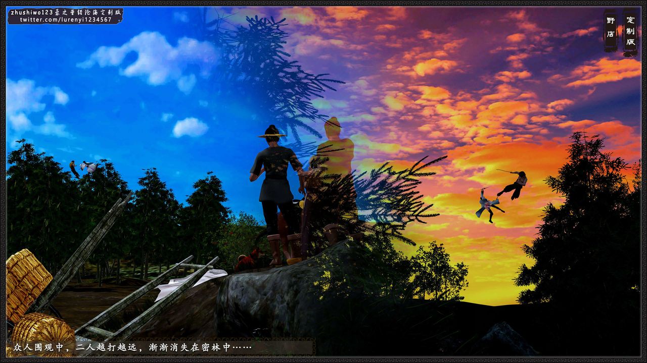 [3D]神雕秘传外传-黄蓉之曾经沧海篇第01话