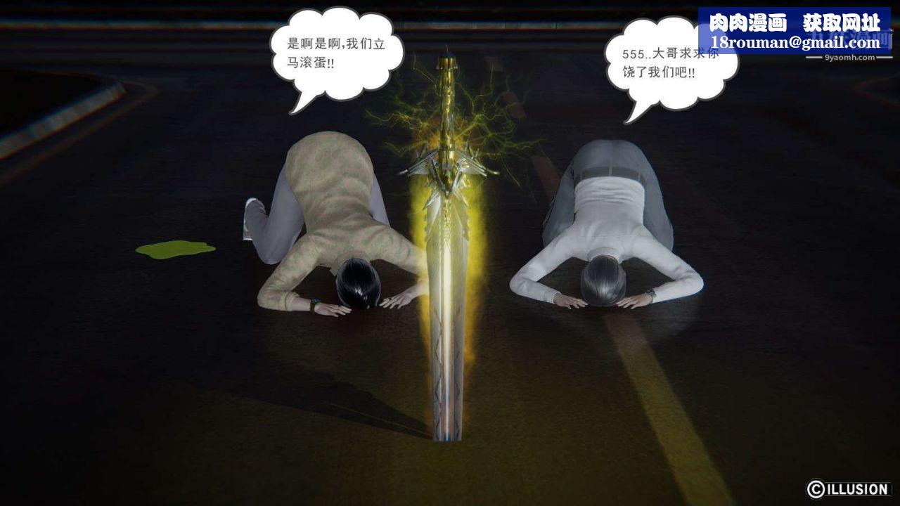 龙魂[3D]第15话【第2话】