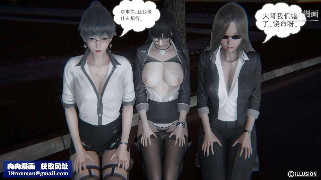 龙魂[3D]第15话【第2话】