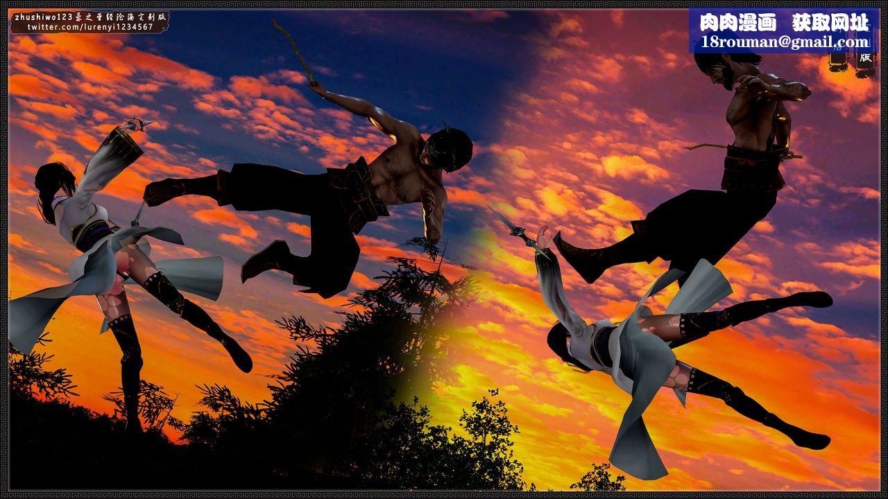 [3D]神雕秘傳外傳-黃蓉之曾經滄海篇第02話