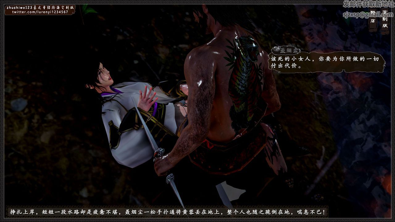 [3D]神雕秘傳外傳-黃蓉之曾經滄海篇第02話