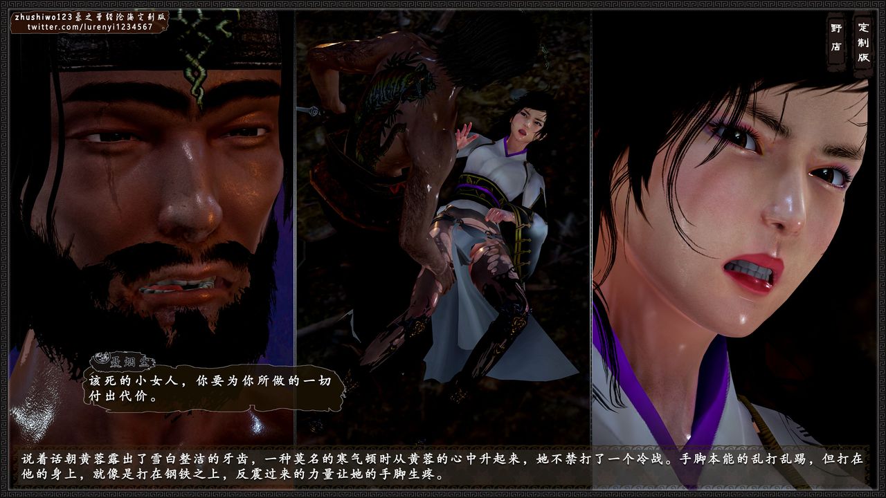 [3D]神雕秘传外传-黄蓉之曾经沧海篇第02话