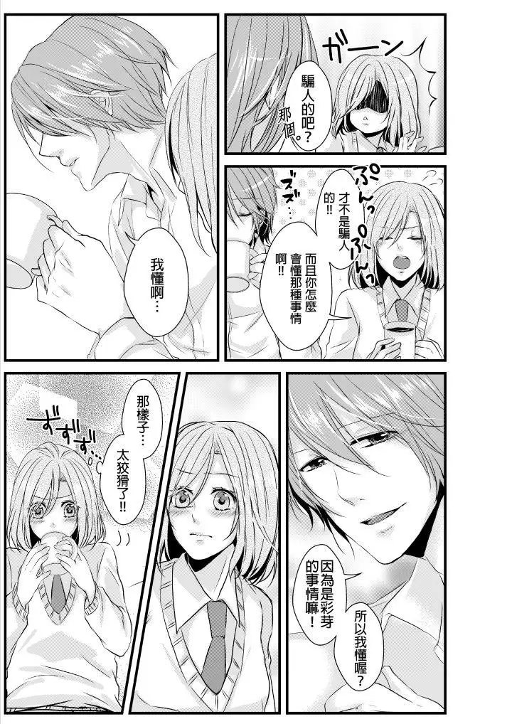 和爸爸乱来的背德之夜~妈妈对不起…第1话