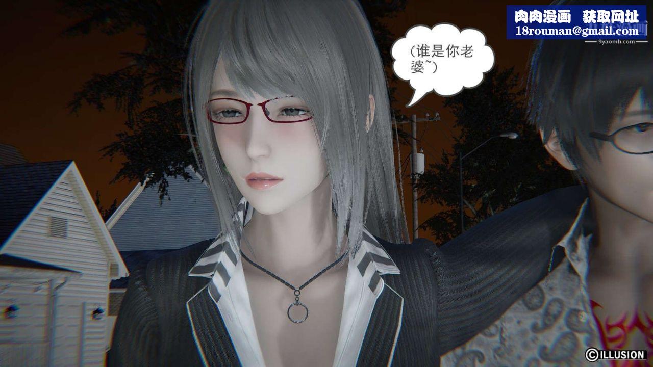 龙魂[3D]第15话【第3话】