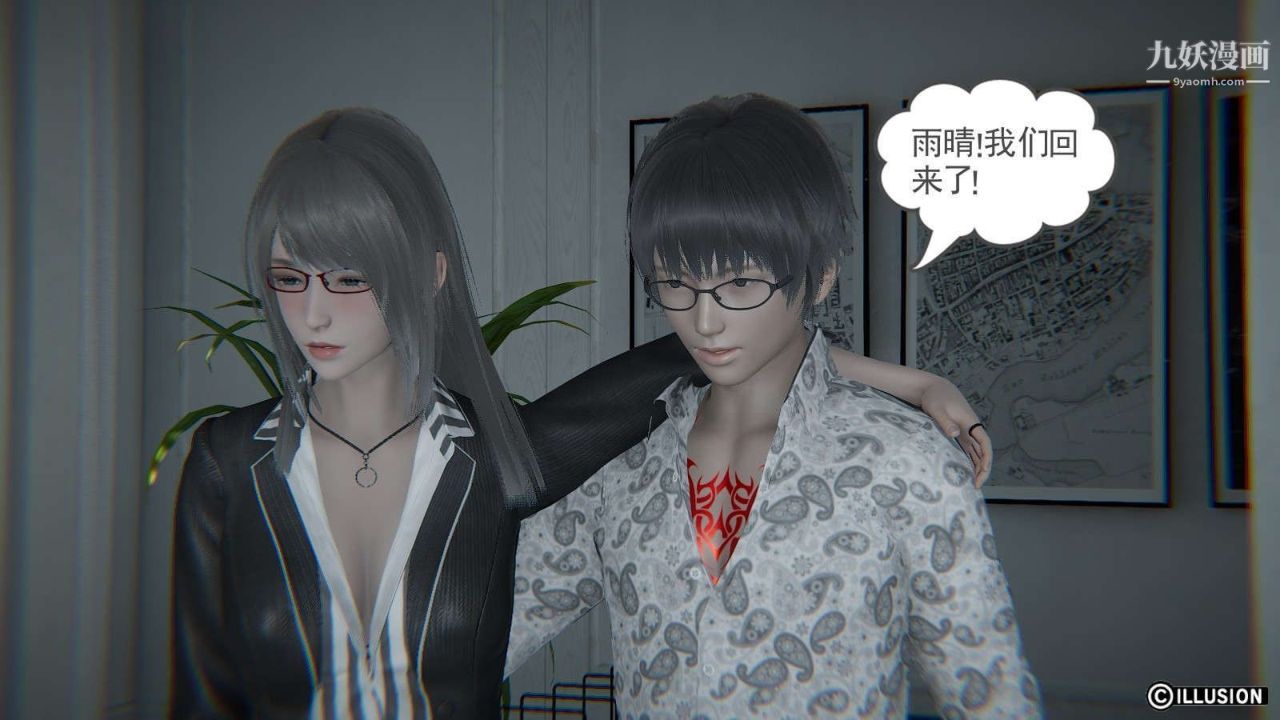 龙魂[3D]第15话【第3话】