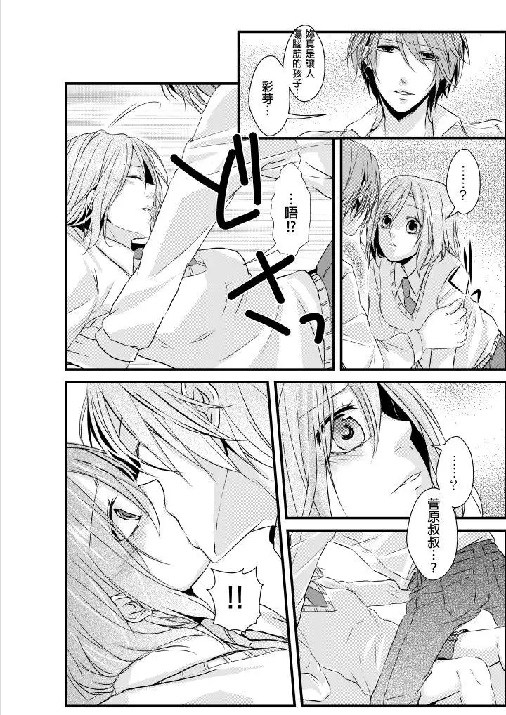 和爸爸乱来的背德之夜～妈妈对不起…第1话