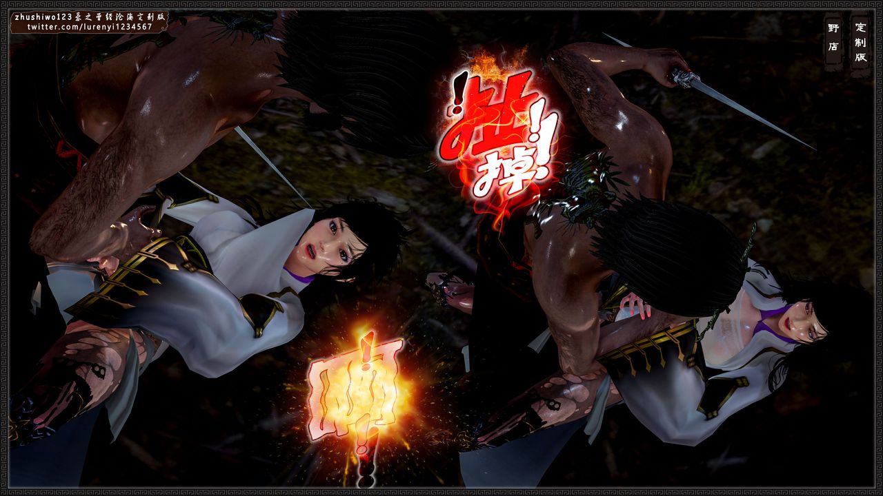 [3D]神雕秘传外传-黄蓉之曾经沧海篇第02话