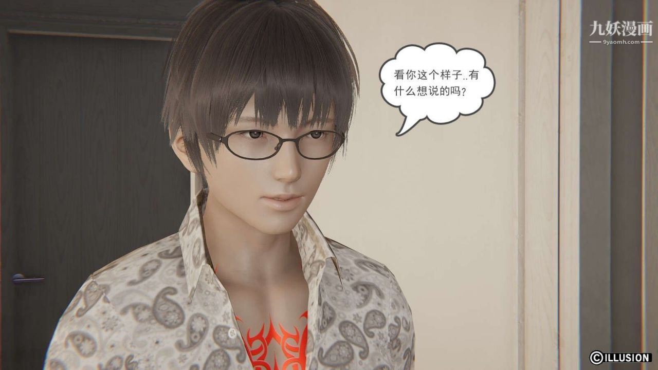 龙魂[3D]第16话【第1话】