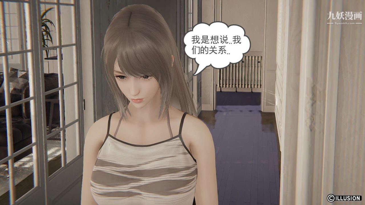 龙魂[3D]第16话【第1话】