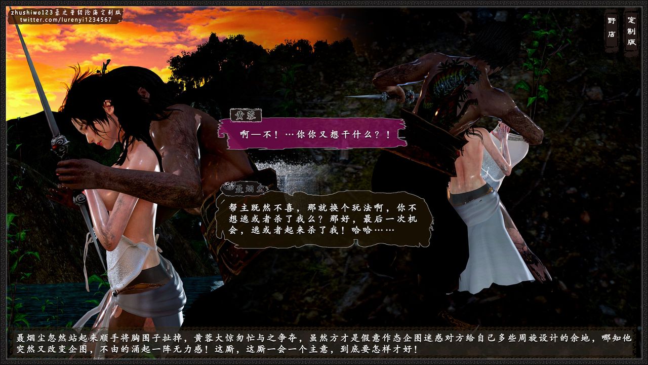 [3D]神雕秘傳外傳-黃蓉之曾經滄海篇第03話