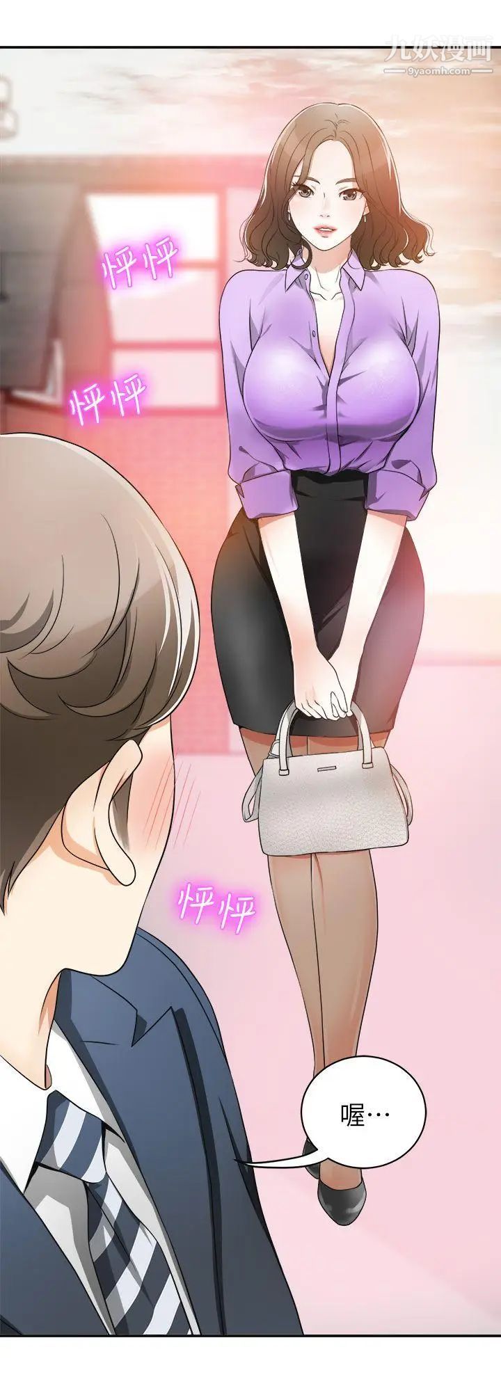 我要抢走她第1话-令人无法抗拒的提议