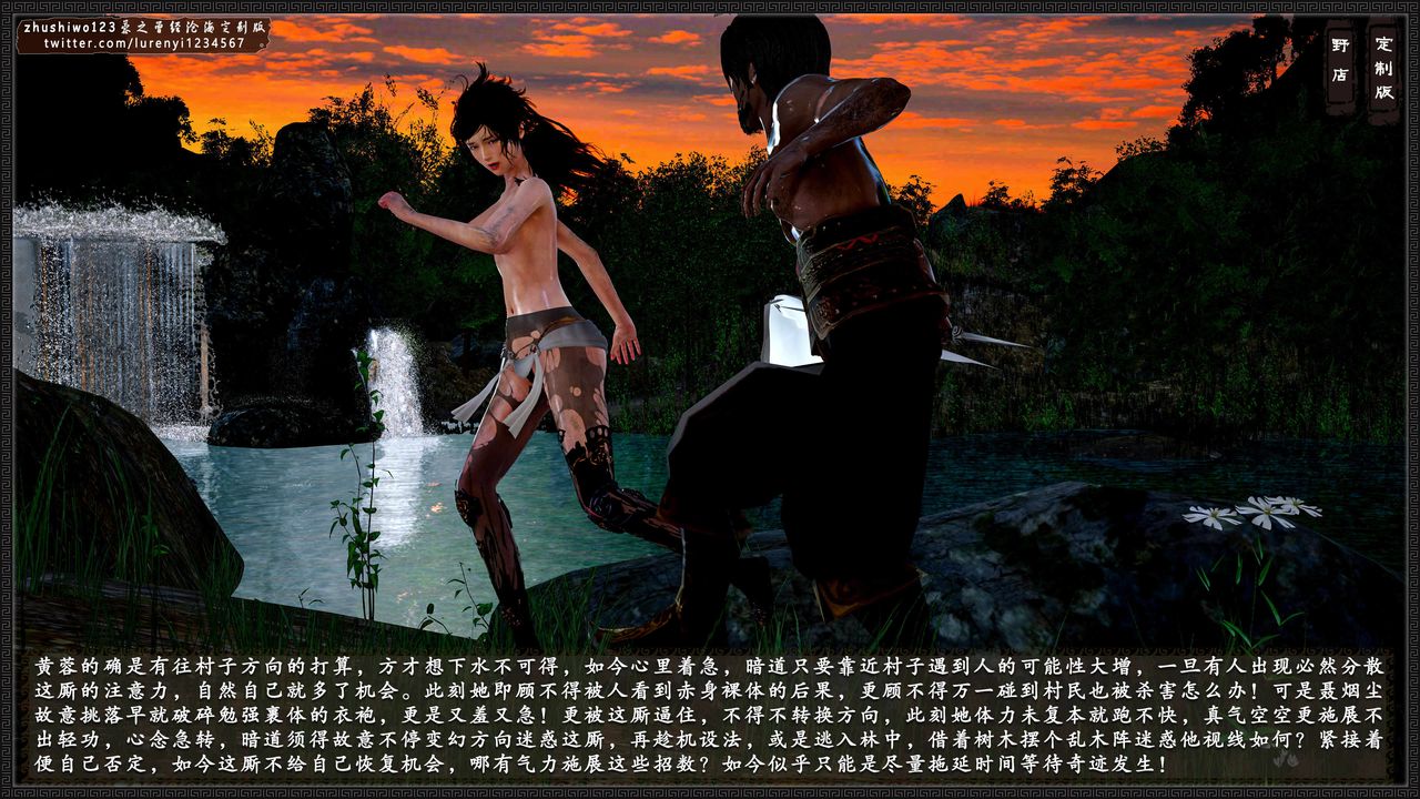 [3D]神雕秘传外传-黄蓉之曾经沧海篇第03话