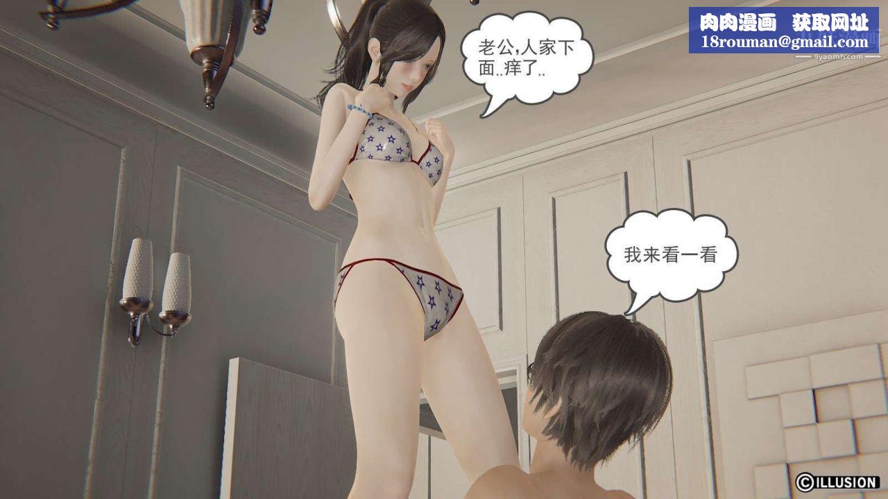 龍魂[3D]第16話【第2話】