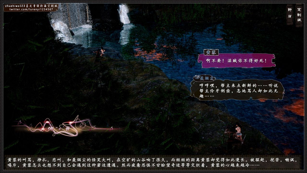 [3D]神雕秘传外传-黄蓉之曾经沧海篇第03话