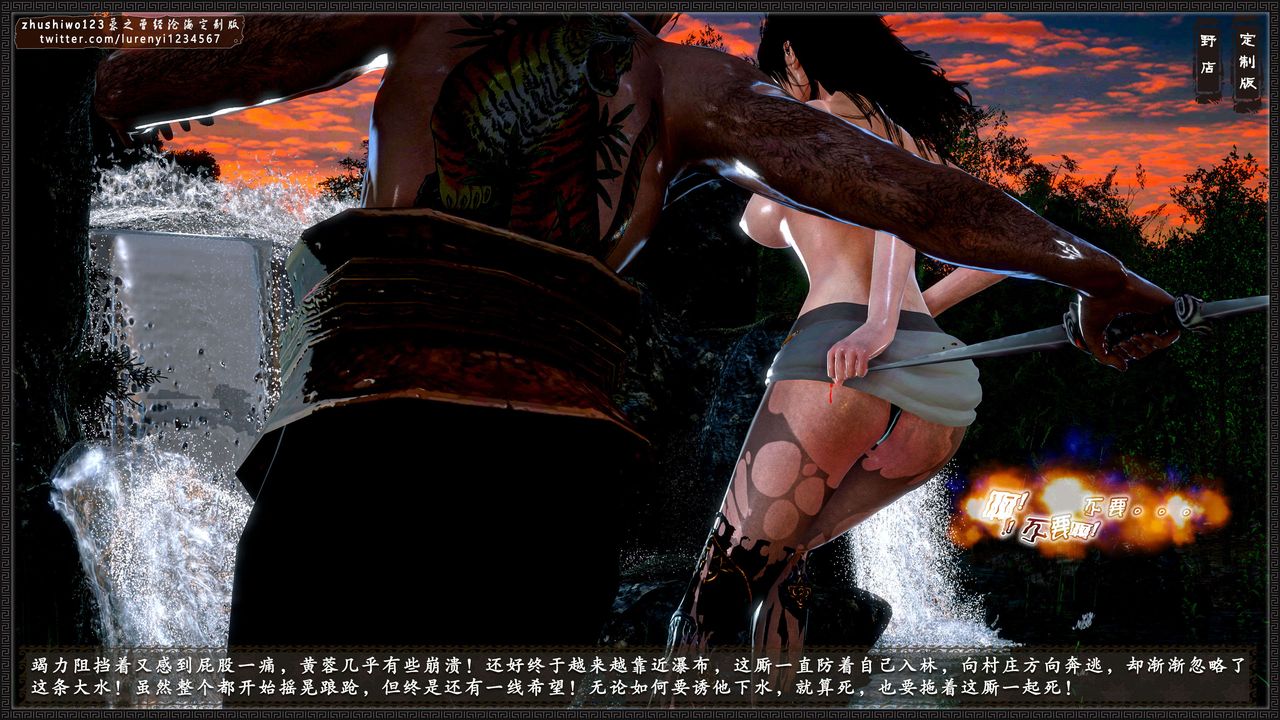 [3D]神雕秘传外传-黄蓉之曾经沧海篇第03话