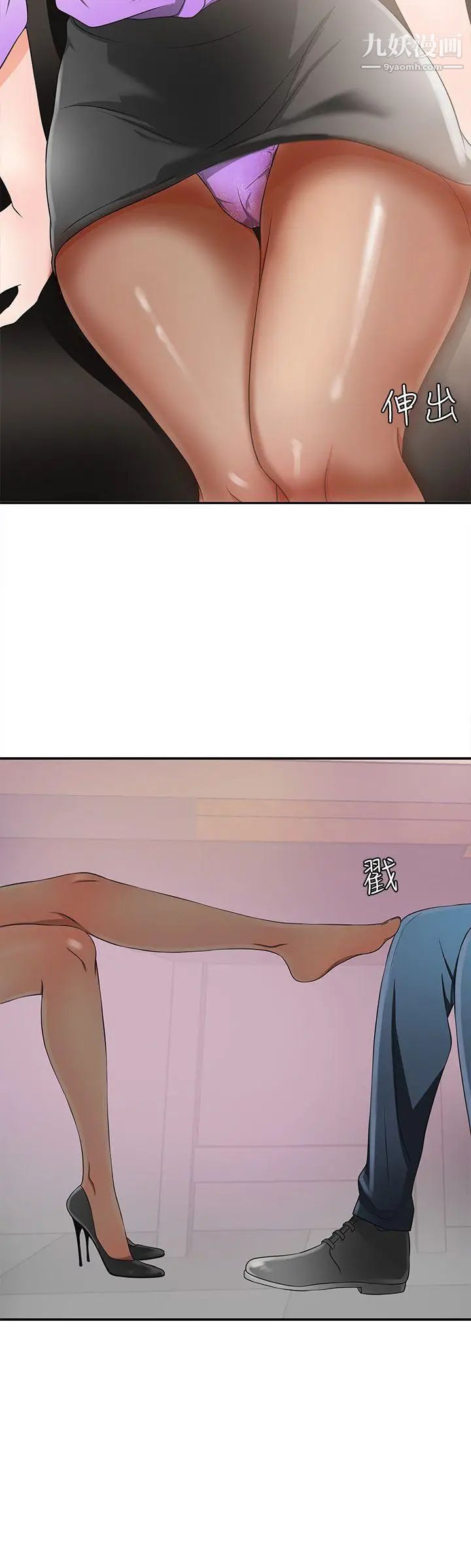 我要抢走她第2话-没想到你技巧这么好