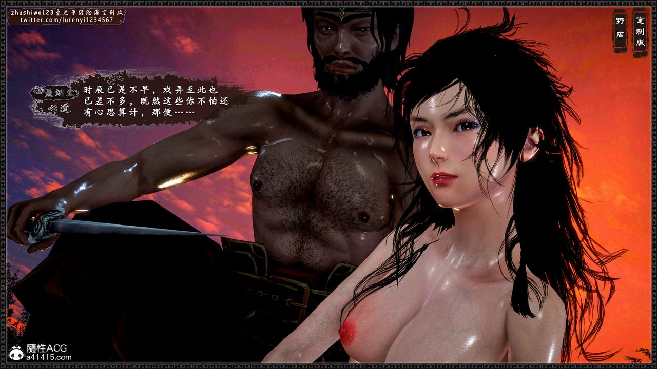 [3D]神雕秘傳外傳-黃蓉之曾經滄海篇第03話