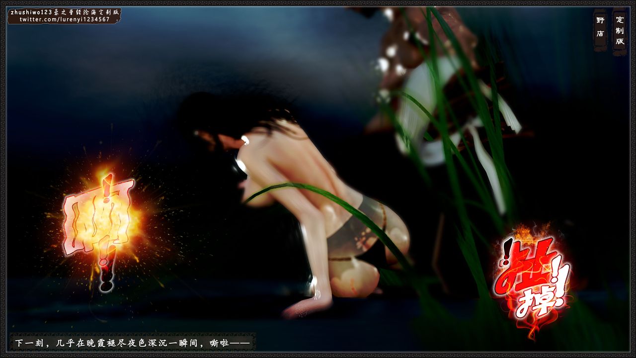 [3D]神雕秘传外传-黄蓉之曾经沧海篇第03话