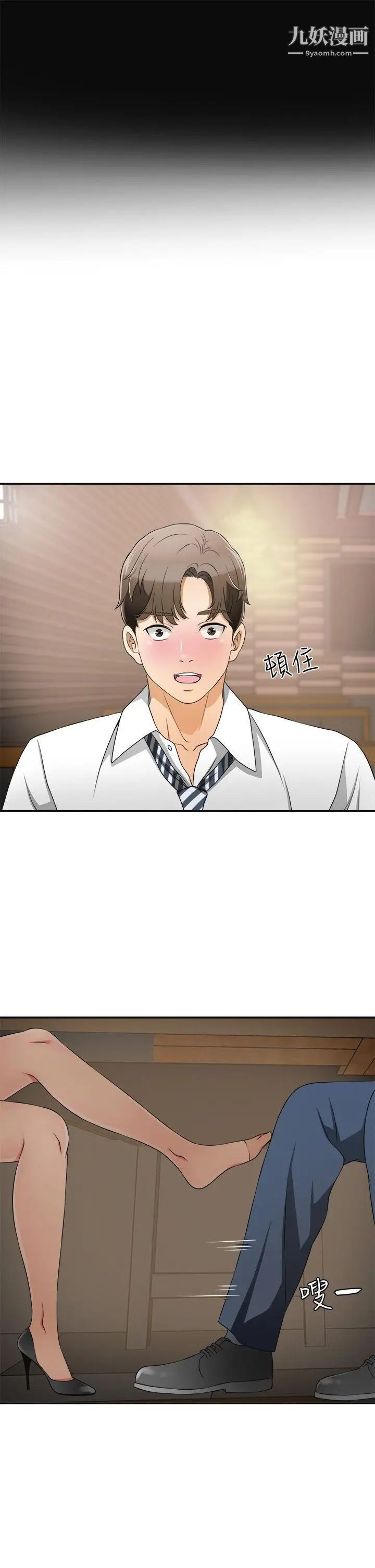 我要抢走她第2话-没想到你技巧这么好