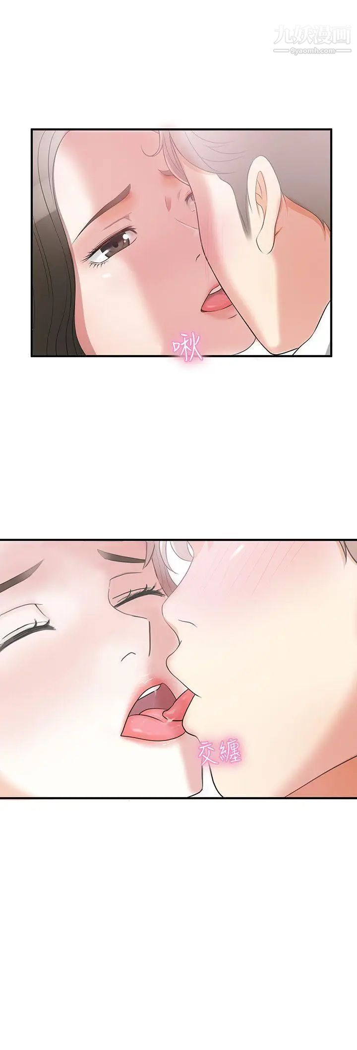 我要抢走她第2话-没想到你技巧这么好