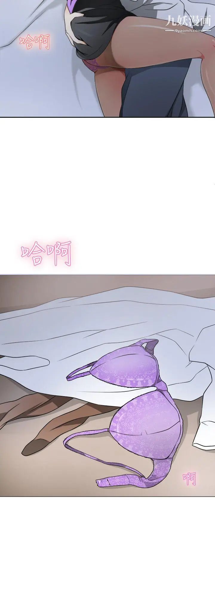 我要抢走她第2话-没想到你技巧这么好