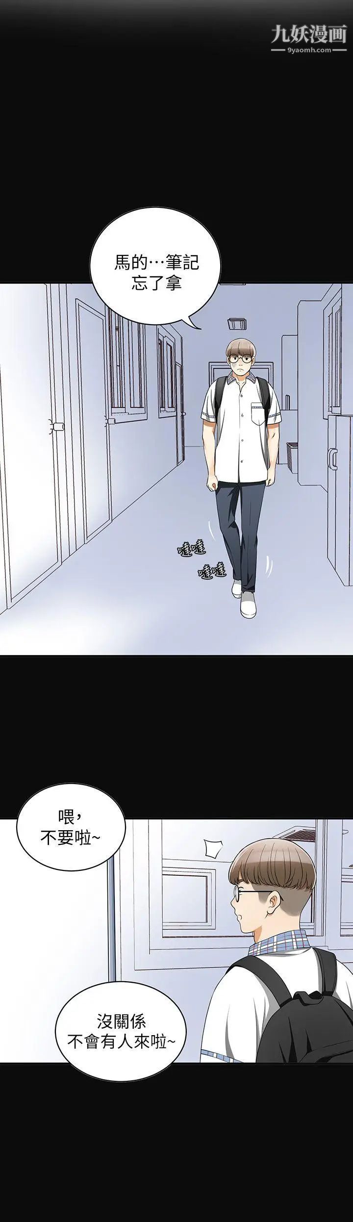 我要搶走她第2話-沒想到你技巧這麼好