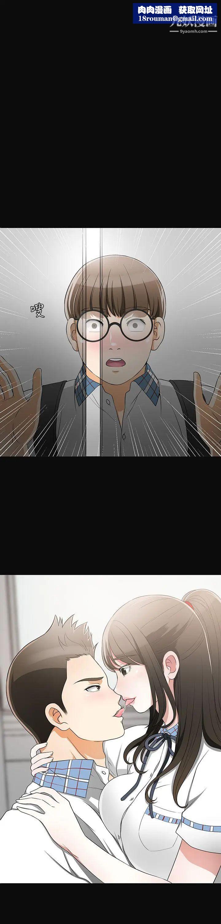 我要抢走她第3话-比平常更粗暴的男友