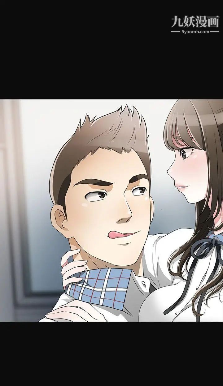 我要抢走她第3话-比平常更粗暴的男友