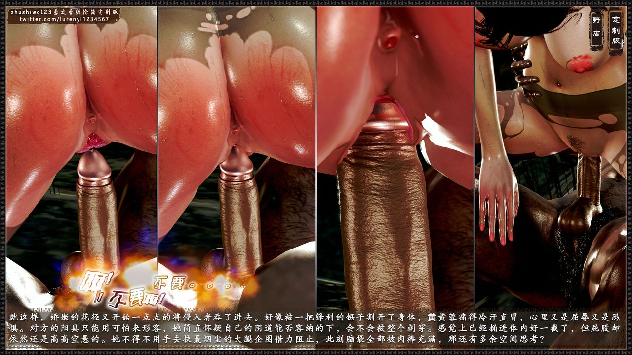 [3D]神雕秘传外传-黄蓉之曾经沧海篇第04话