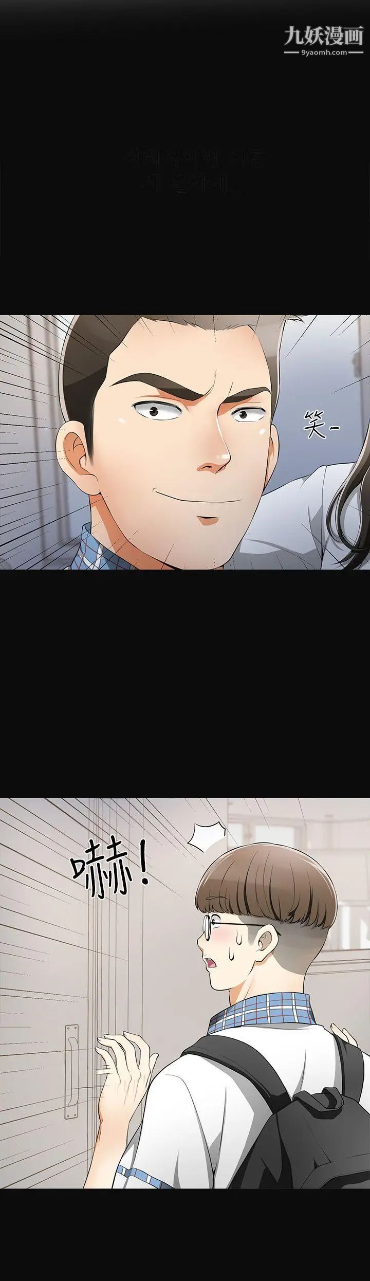 我要抢走她第3话-比平常更粗暴的男友