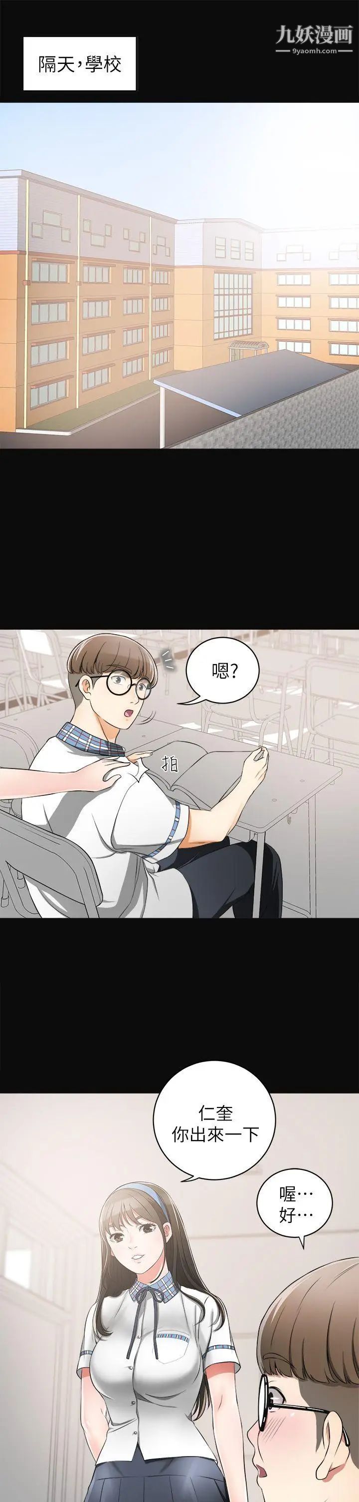 我要抢走她第3话-比平常更粗暴的男友