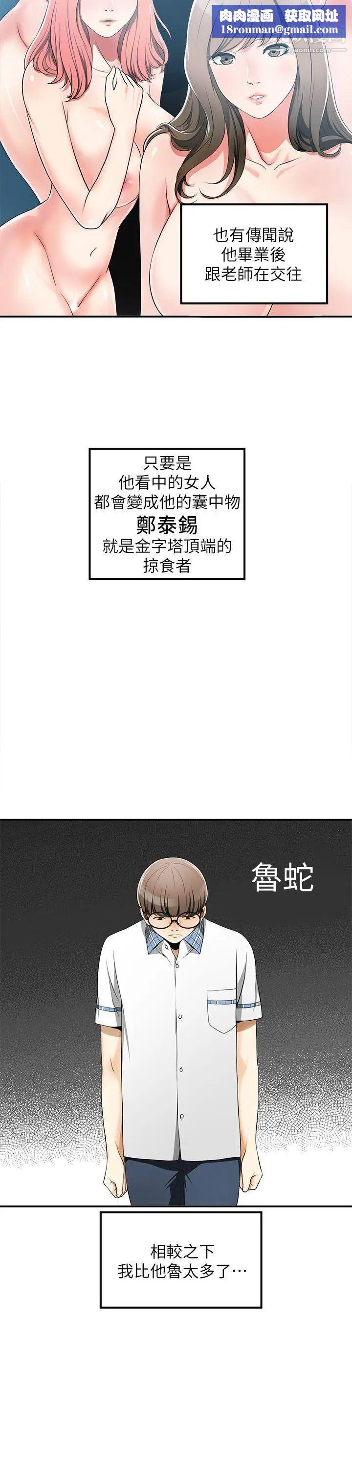 我要抢走她第3话-比平常更粗暴的男友