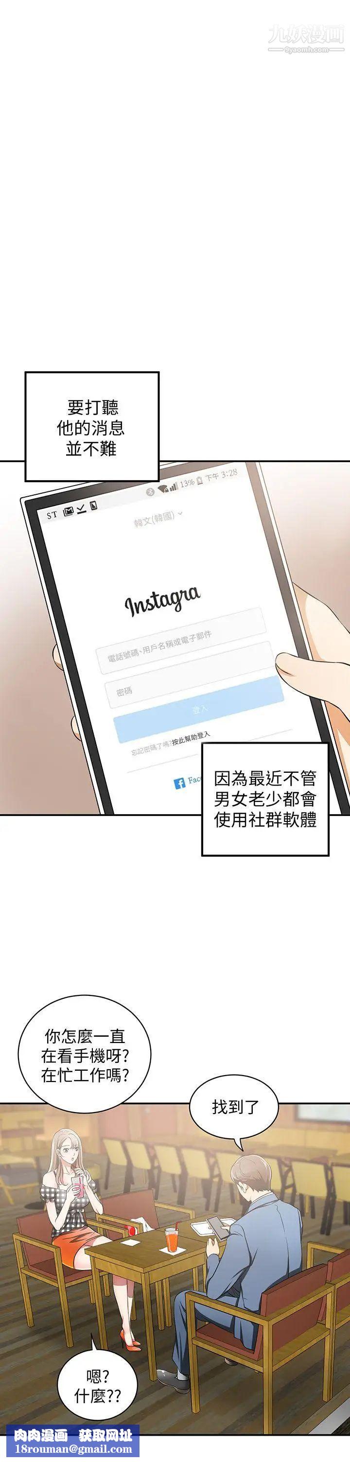 我要抢走她第3话-比平常更粗暴的男友