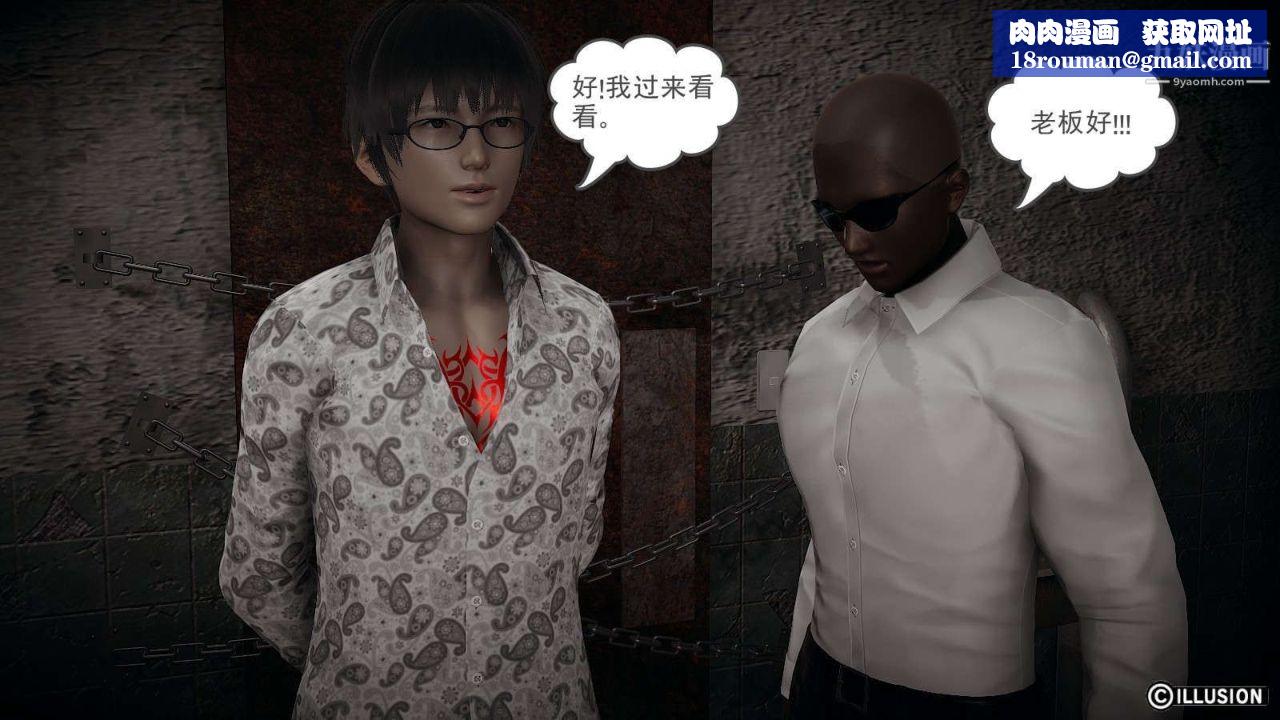 龍魂[3D]第17話【第2話】