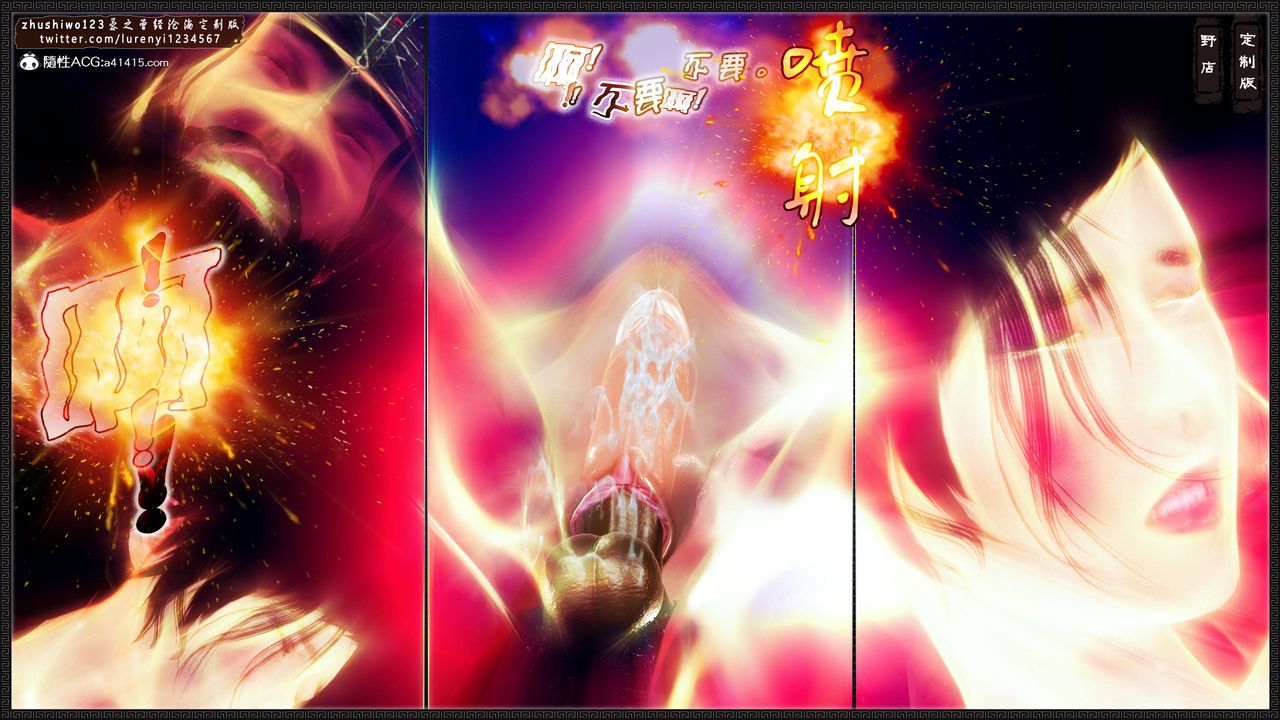 [3D]神雕秘传外传-黄蓉之曾经沧海篇第04话