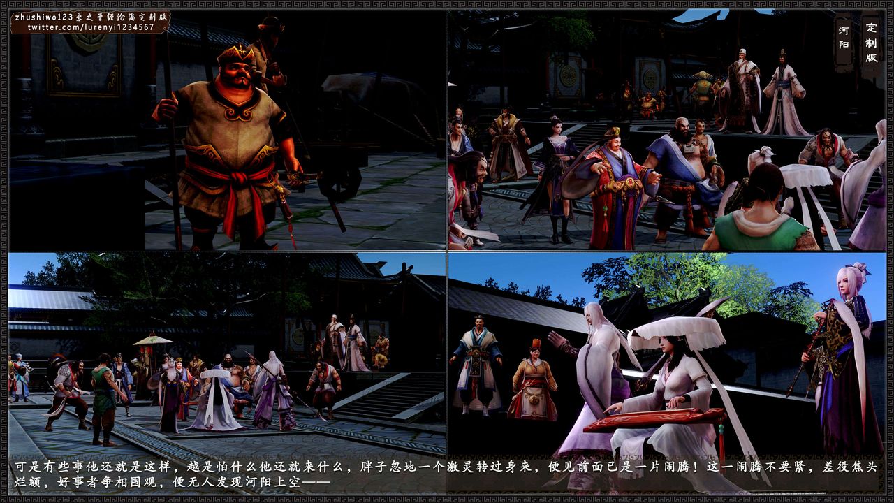 [3D]神雕秘传外传-黄蓉之曾经沧海篇第05话