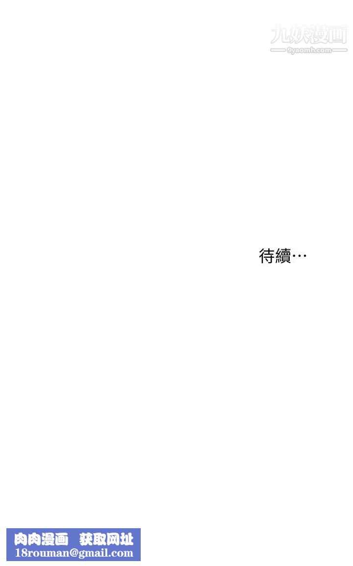 我要抢走她第3话-比平常更粗暴的男友